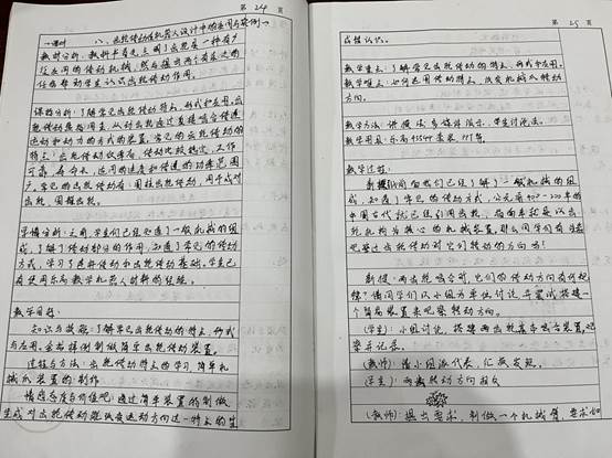 信息技术杨振教案1