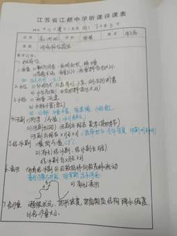 地理刘欣听课笔记1