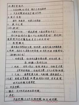 地理刘烨教案2