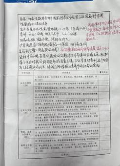 地理刘齐听课笔记2