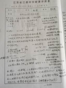 物理隋新听课笔记1