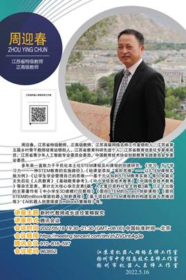 周迎春 60 90小