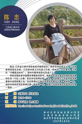 陈忠 60 90-2023