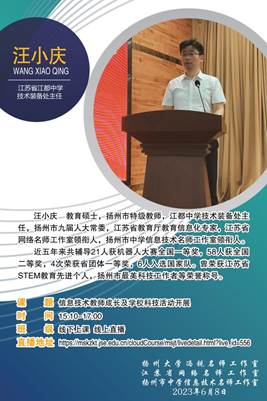 汪小庆 60 90-2023