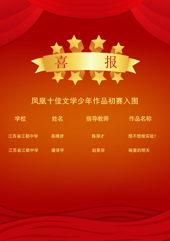 喜报_01