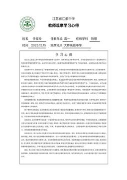 李俊玲