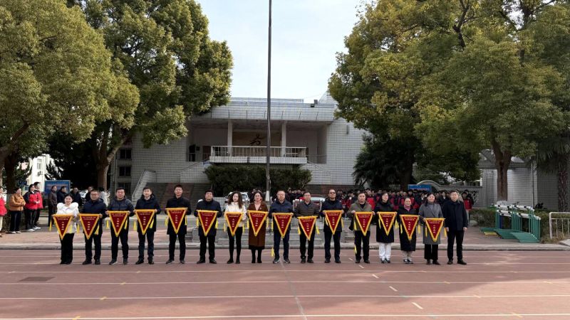 新学期第一次升旗仪式暨2024~2025学年第一学期表彰大会
