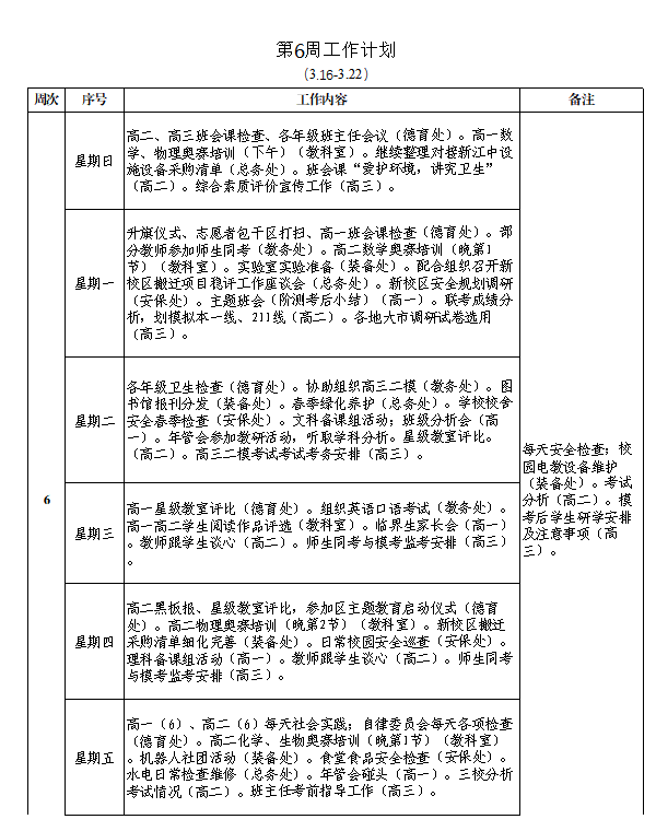 屏幕截图 2025-03-18 153740.png