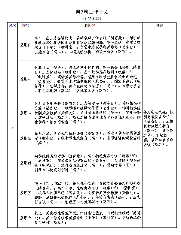 屏幕截图 2025-03-25 093719.png