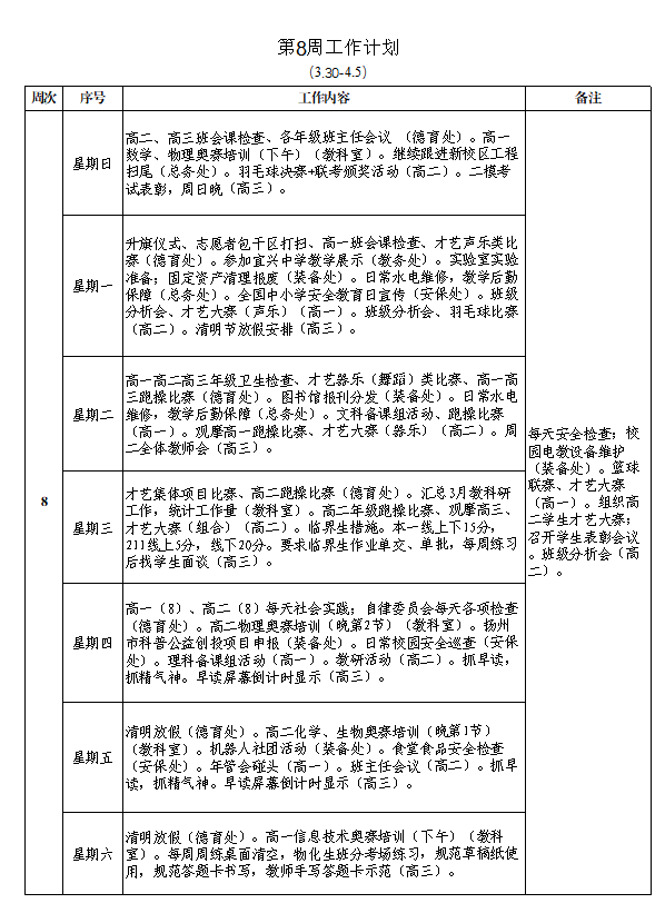 屏幕截图 2025-04-02 164709.png