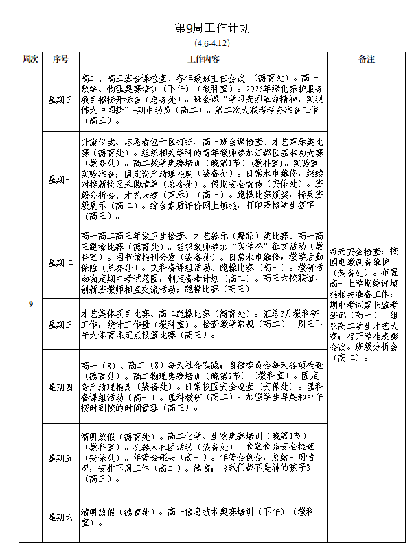 屏幕截图 2025-04-10 103058.png