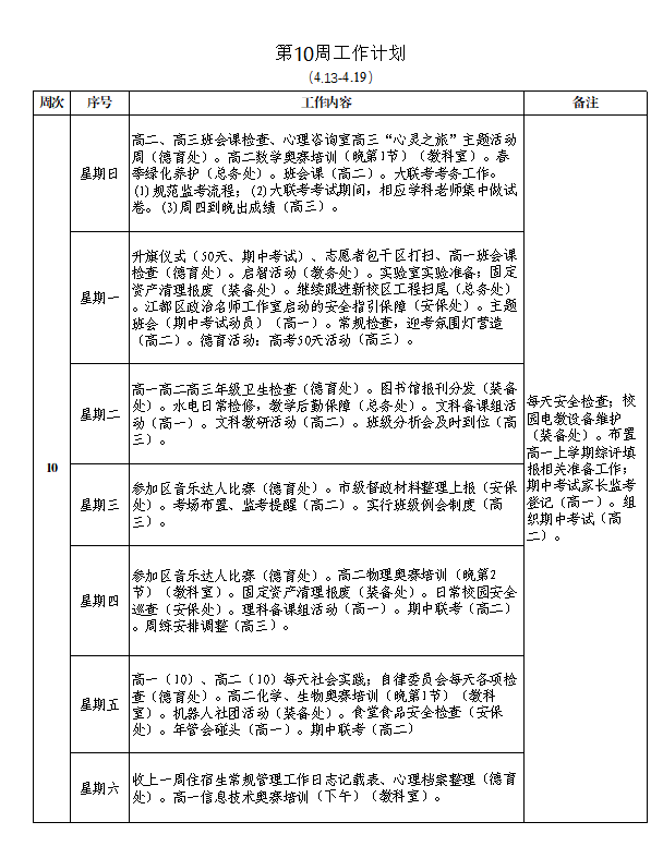 屏幕截图 2025-04-16 111056.png