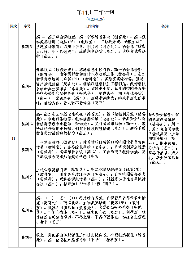 屏幕截图 2025-04-23 111412.png