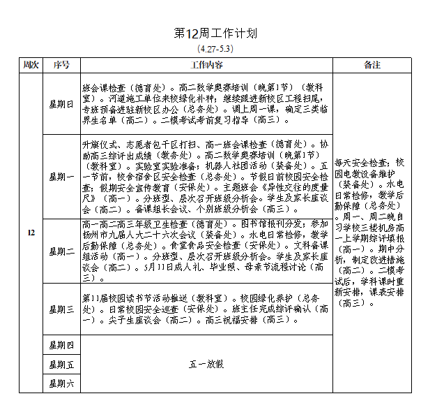 屏幕截图 2025-04-29 115547.png