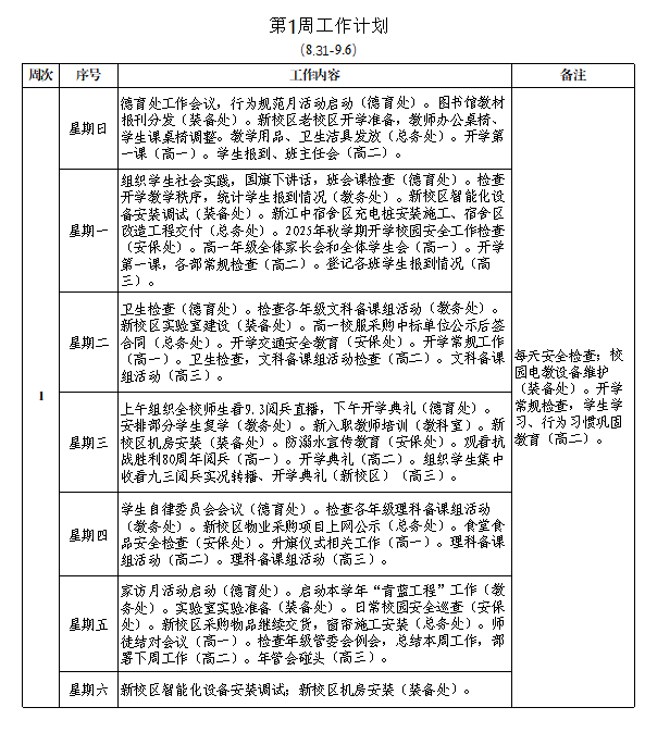 微信图片_20250901172151.png